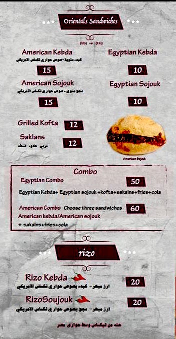 7awary Texas menu Egypt